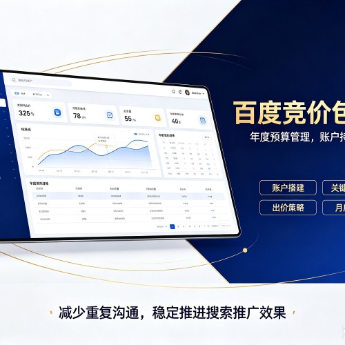 青龙百度竞价包年